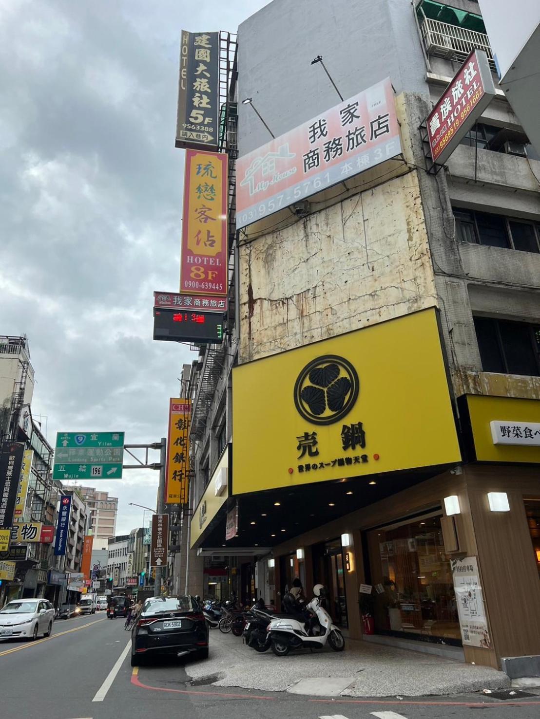 Boutique Hotel Luodong Exterior photo